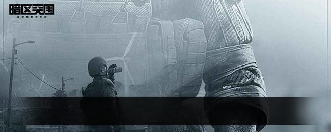 《暗区突围》杂货资源一览