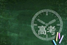 高考专项是什么意思?