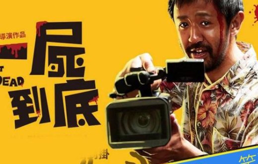 好看的生化僵尸电影