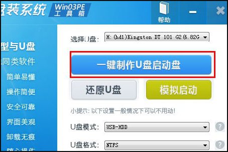 苹果笔记本电脑如何安装win7系统？