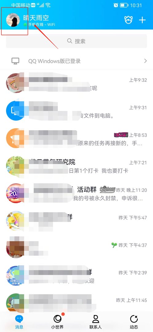 QQ空间的日志怎么样一次性删除？