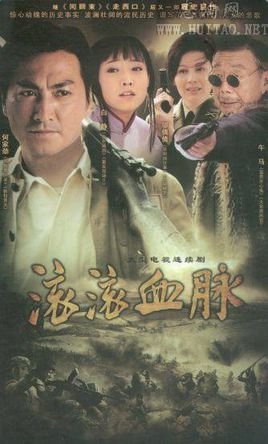 滚滚血脉的影片评价