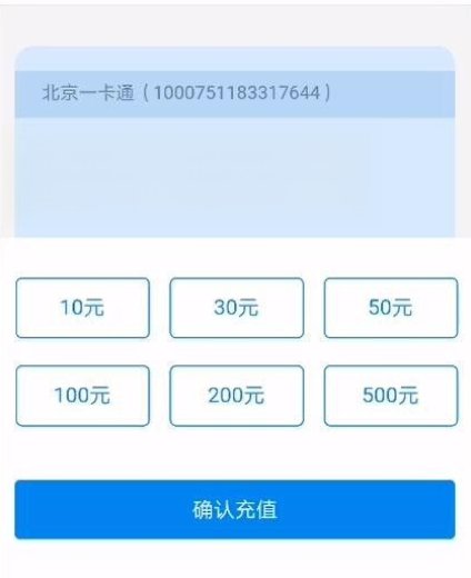 支付宝怎么充值公交卡
