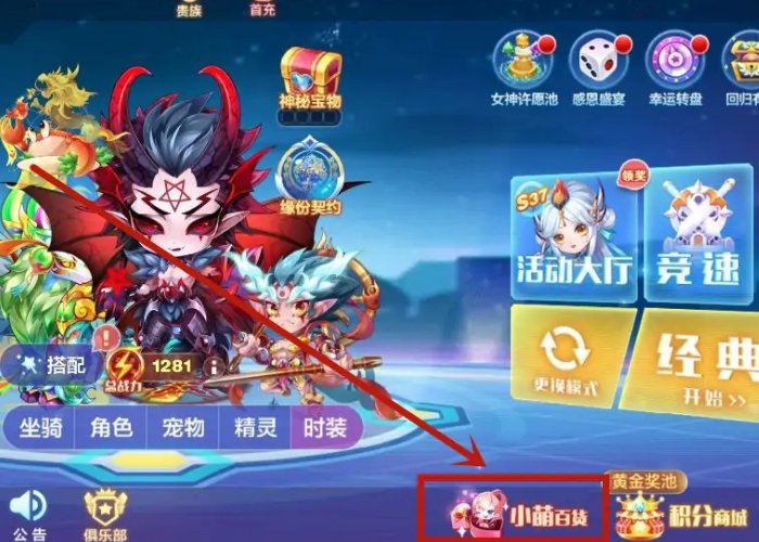 天天酷跑金钻怎么使用