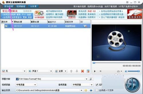 如何把mpg转换成mp3格式