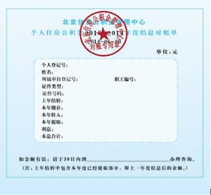 结息是什么意思是什么