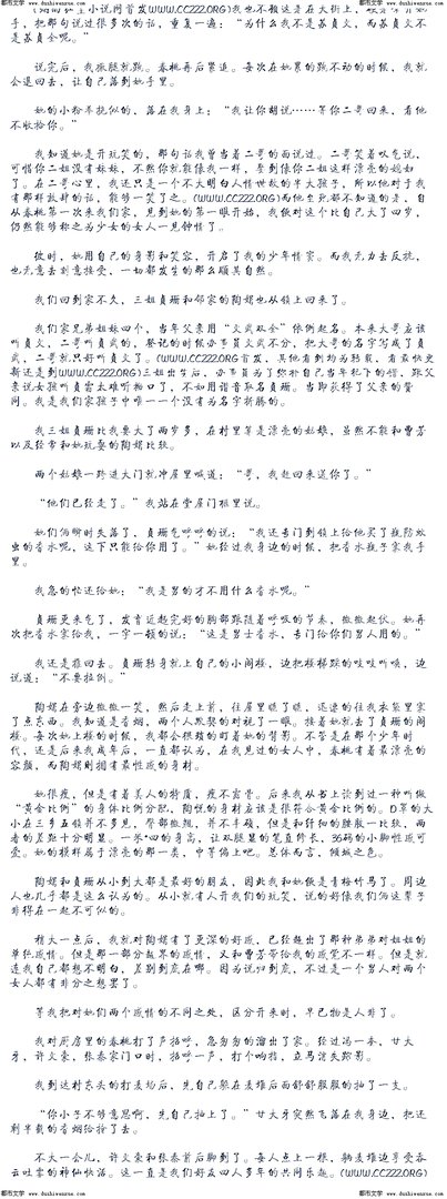 乡村满艳的介绍