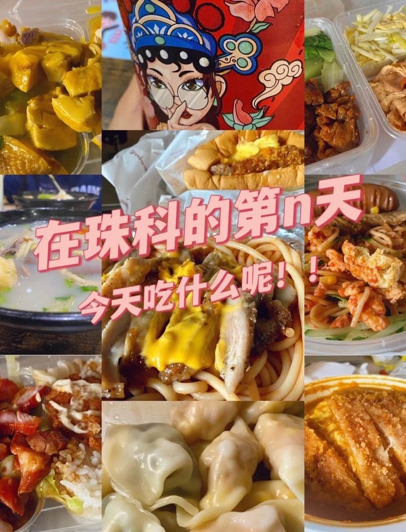 吉林大学珠海学院评价