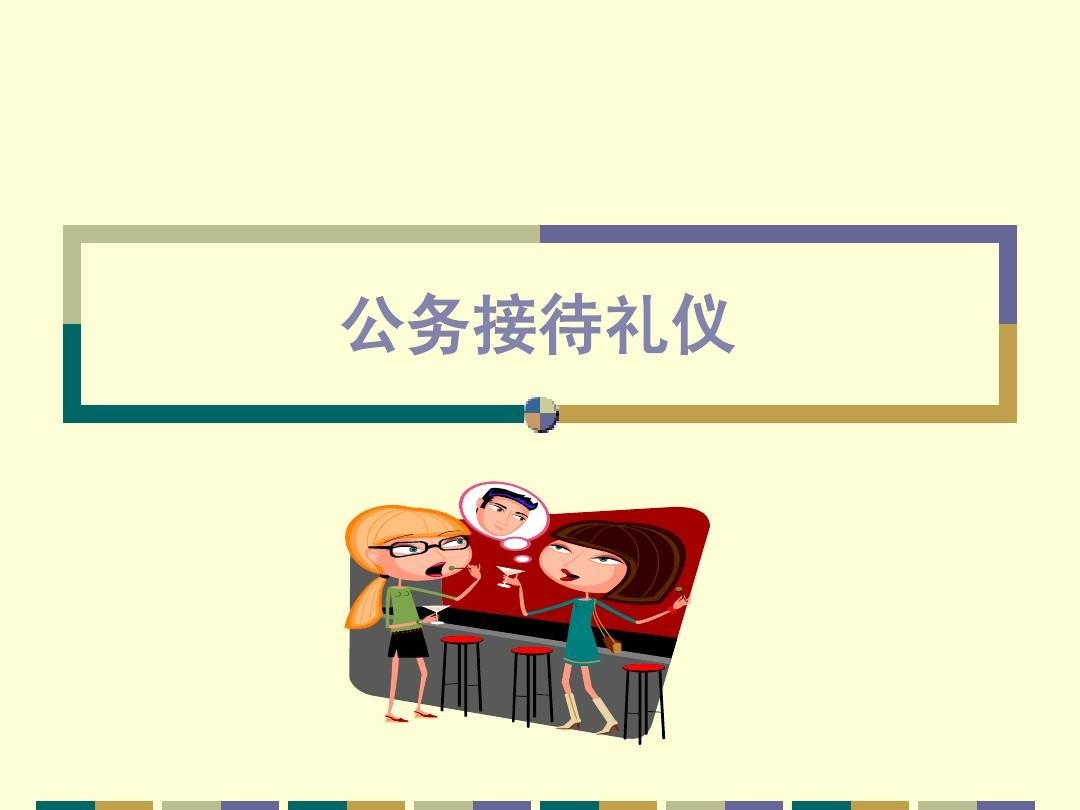 公务的基本解释