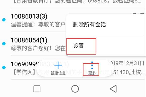 手机短信中心号码是什么？