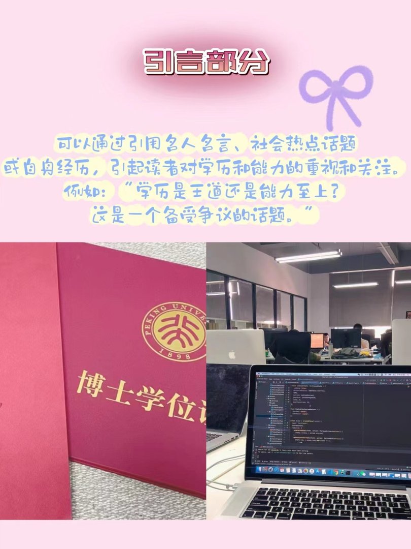 学历与能力议论文