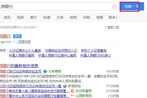 中国人民银行官网是？