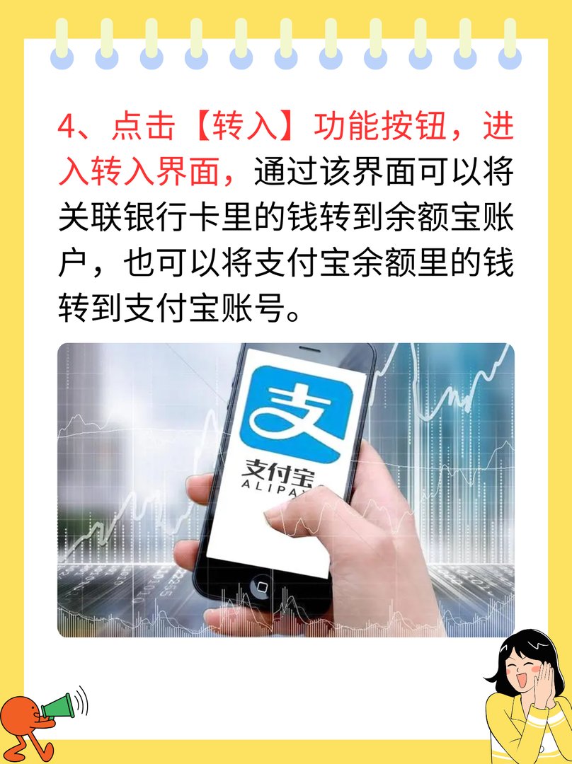 支付宝余额宝怎么转到余额