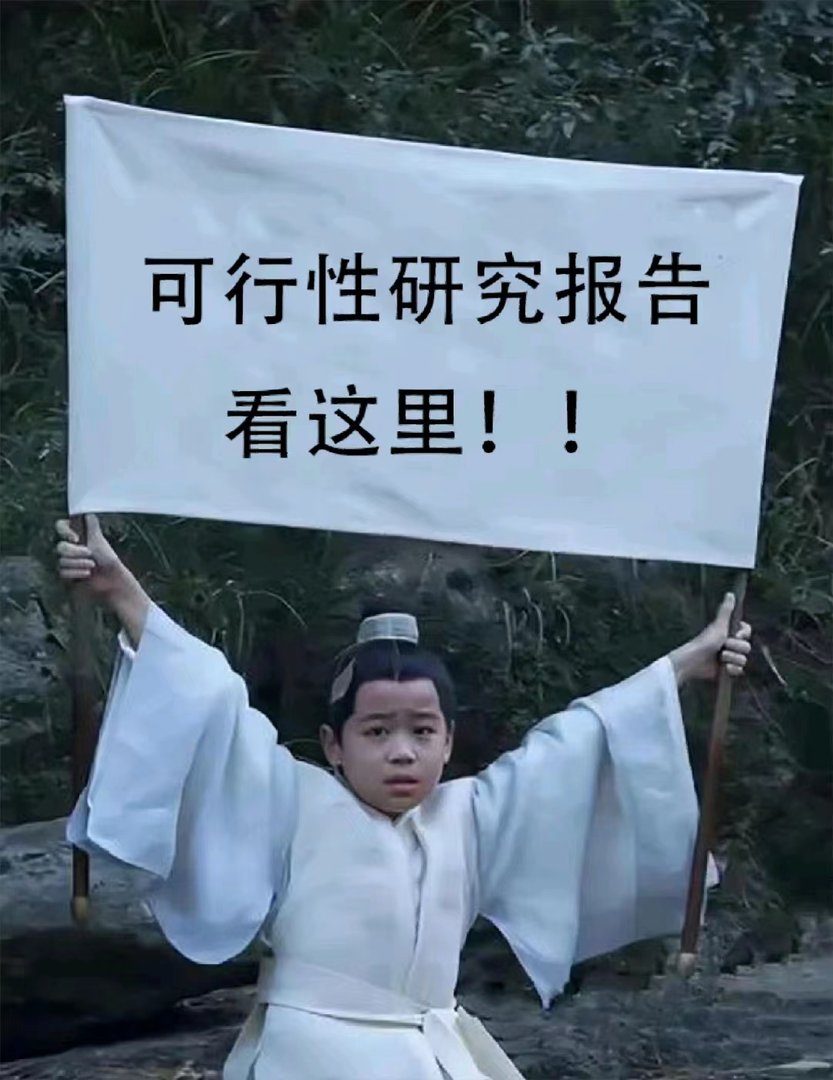 可研编制费用收费标准