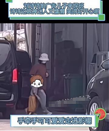 刘诗诗被儿子探班，3岁孩子身高已到妈妈腰，孩子是否有遗传妈妈的高颜值？