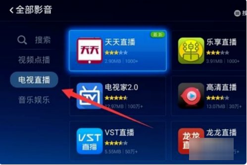 怎么看电视直播？