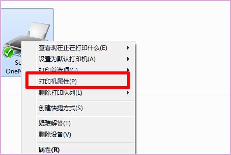 打印机无法共享怎么解决