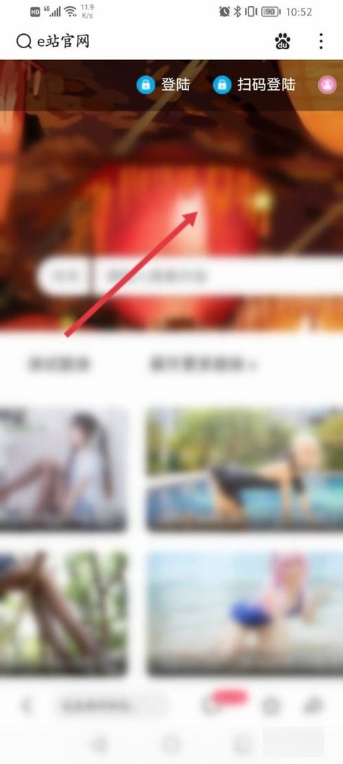 手机e站的网址是什么？