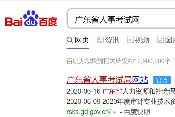 广东省考报名人数在哪里可查看？