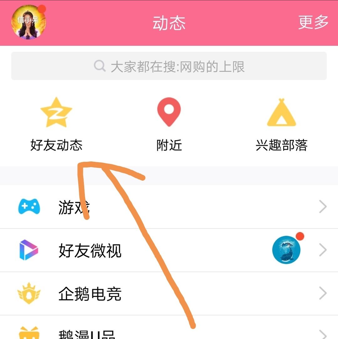 怎么看自己空间留言板
