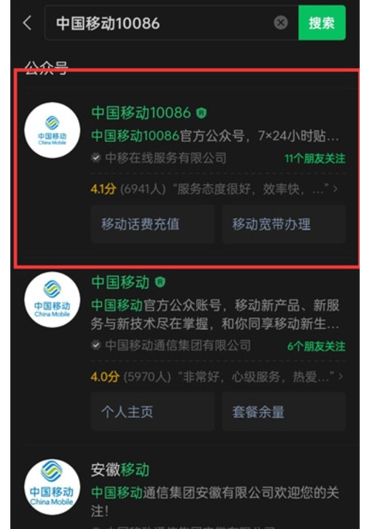 中国移动如何用积分兑换礼品