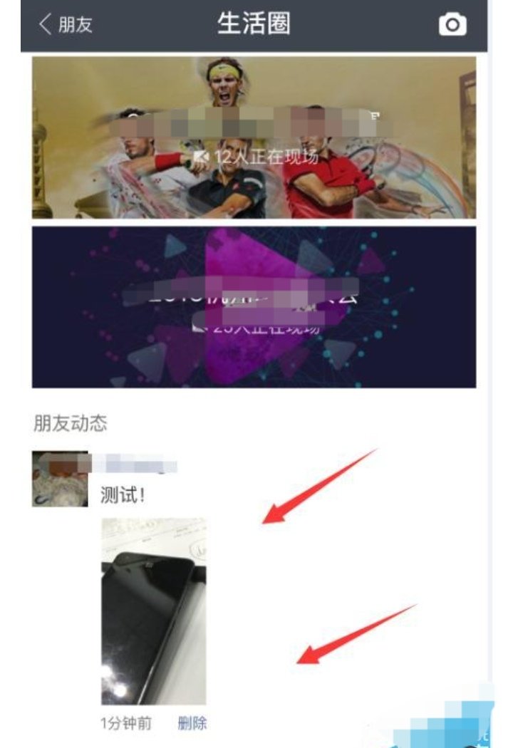 支付宝怎么发朋友圈