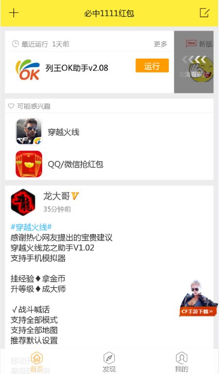 疾风之刃手游必备的辅助工具有哪些？推荐一下