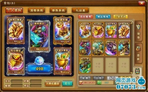 弹弹堂2的游戏指南