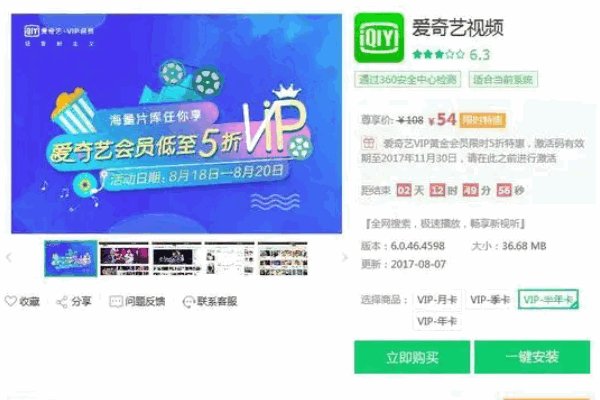 电脑上怎样下载爱奇艺？