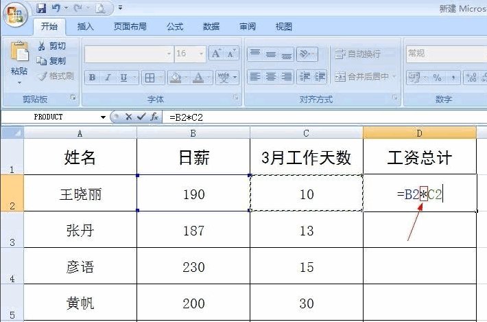 如何在Excel表格里计算积？
