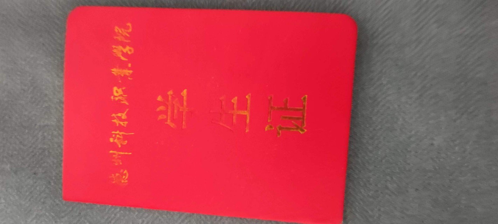 德州科技职业学院好不好，宿舍条件怎么样？