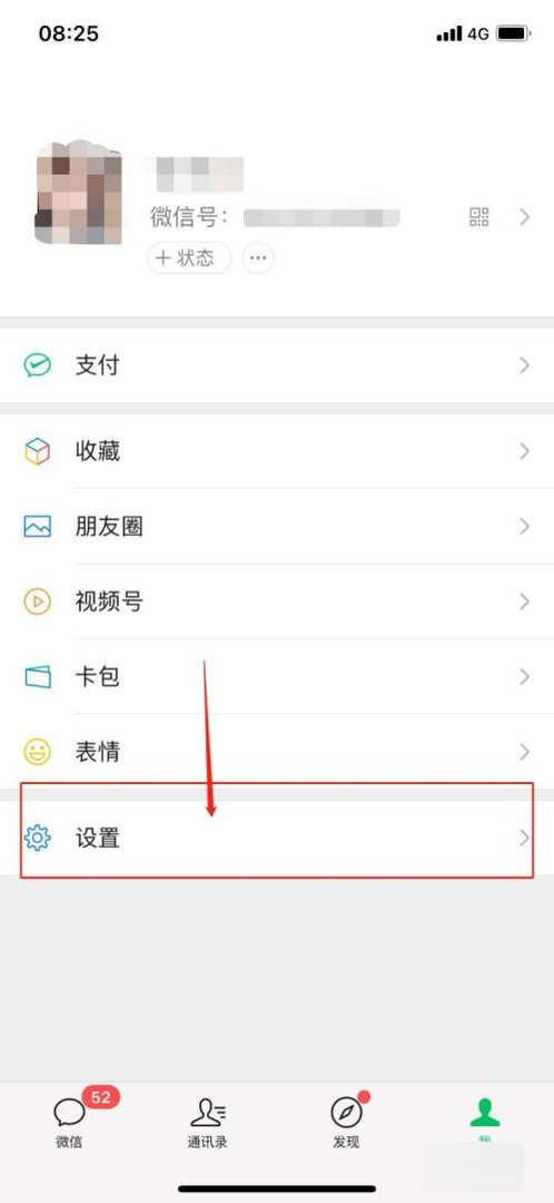 微信注册年龄可以查吗，怎么看？