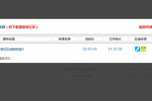 在网上怎样办理会计继续教育