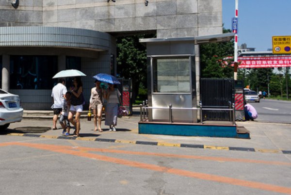 东北大学黄金学院是哪个大学的一部分?