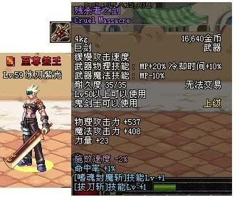 残杀者之剑的出处