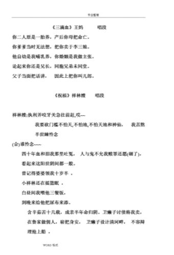 《秦腔名段选段赏析》免费在线听mp3音频资源，求百度网盘