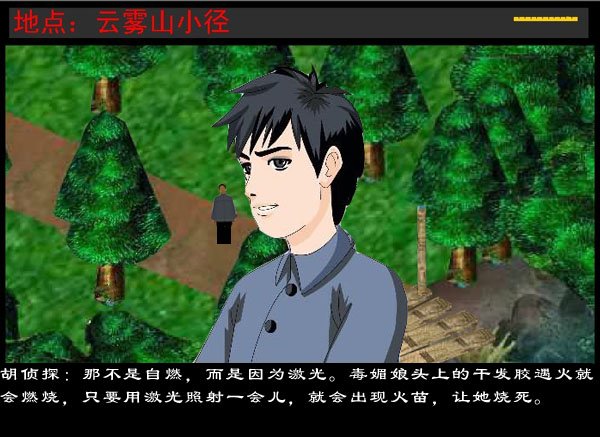 胡侦探的其他人物