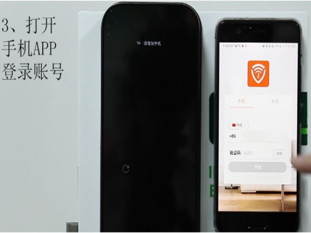 oppo手机智能门锁怎么用