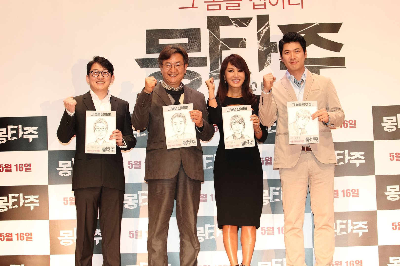 完美家伙的介绍