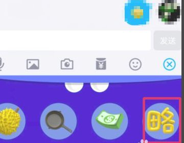 怎么在qq里设置戳一戳表情呢？