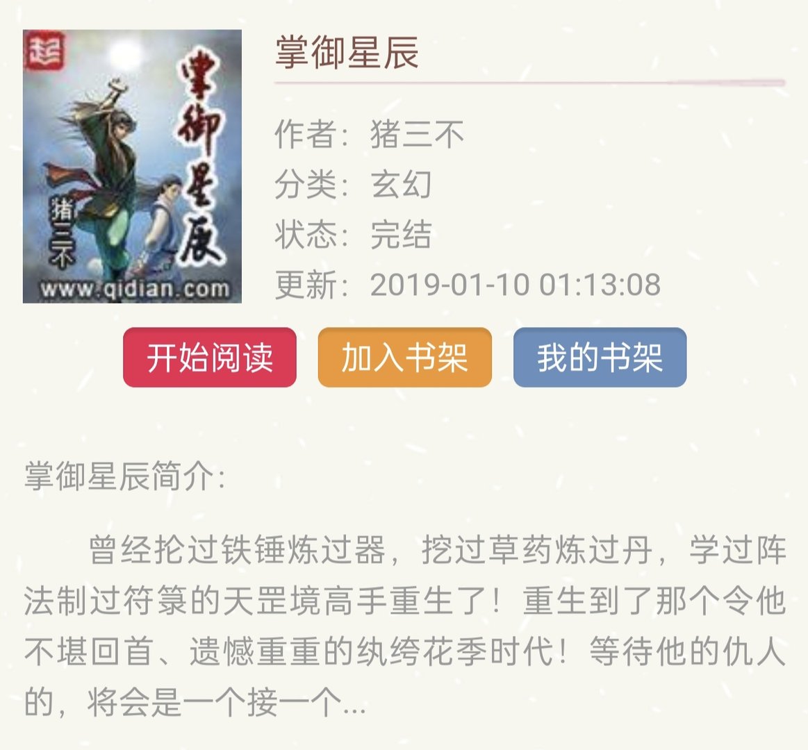 想看类似于斗破苍穹的玄幻爽文，有哪些可以推荐？