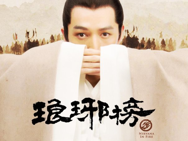 胡歌演的电视剧