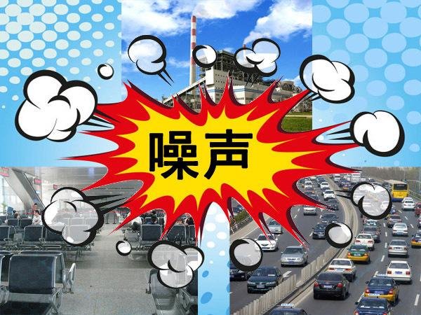 噪音扰民24小时投诉电话