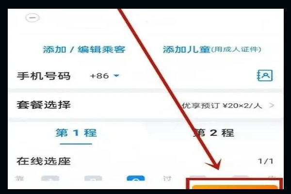 携程网怎么买火车票呢？
