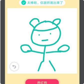 QQ红包里的鲁班七号怎么画