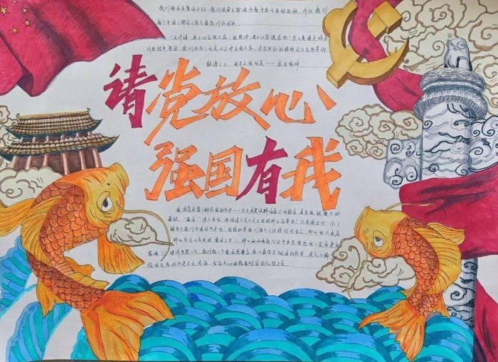 强国复兴有我手抄报内容100字