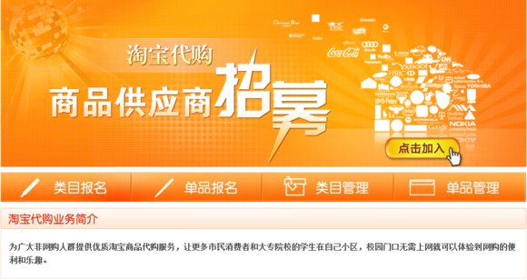 淘宝代购的合作优势