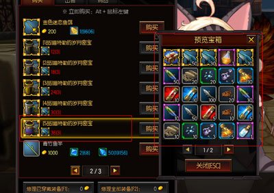 疾风之刃钓鱼系统怎么玩 疾风之刃钓鱼可获得装备介绍