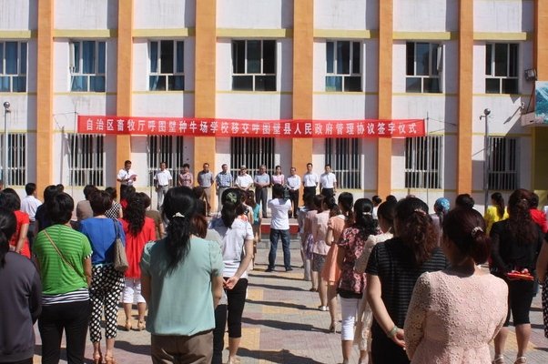 呼图壁县教育局电话