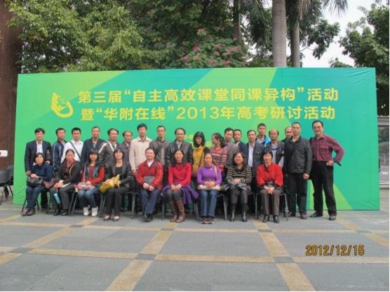 清新县第一中学的历届人才